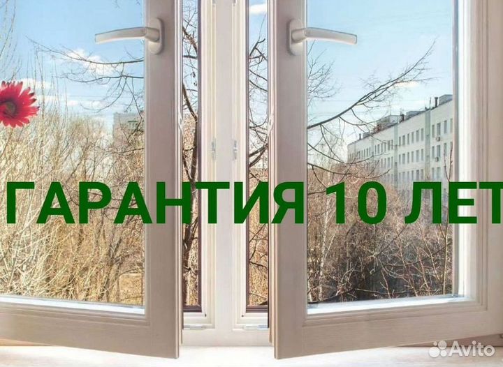 Пластиковые окна с гарантией 120 месяцев Rehau