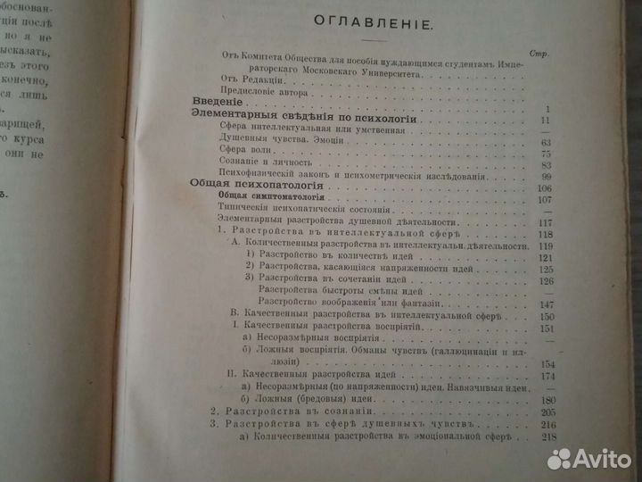 Старинная книга