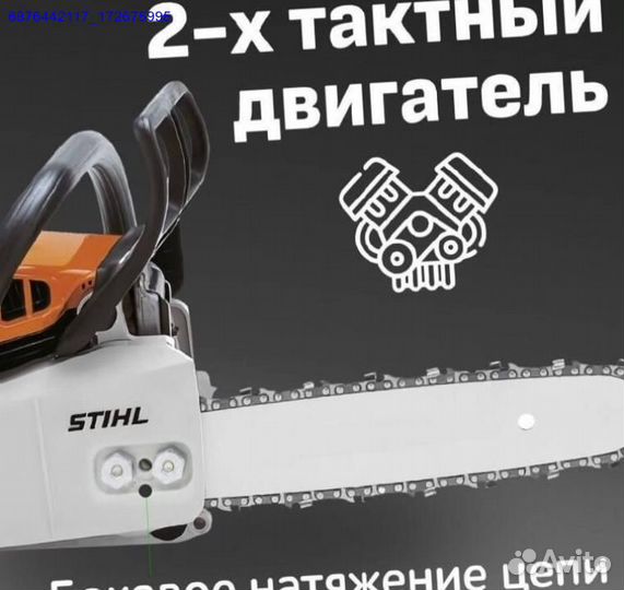 Бензопила stihl ms250