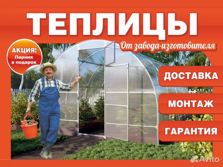 Теплица из поликарбоната 3x6 м Семейная