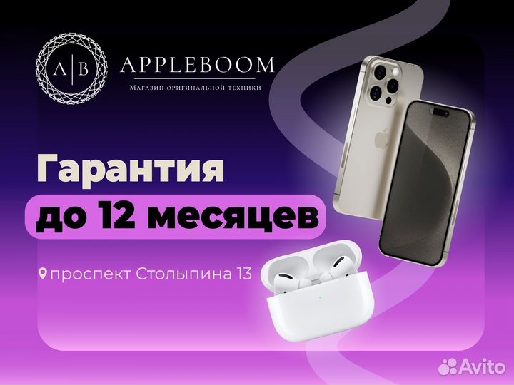 iPhone 14 Pro Max, 128 ГБ