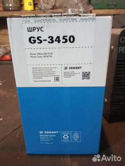 Шрус Nissan sunny