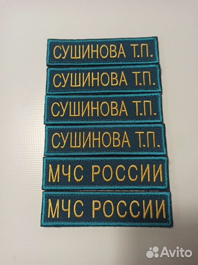 Шеврон Мчс России на клапан кармана
