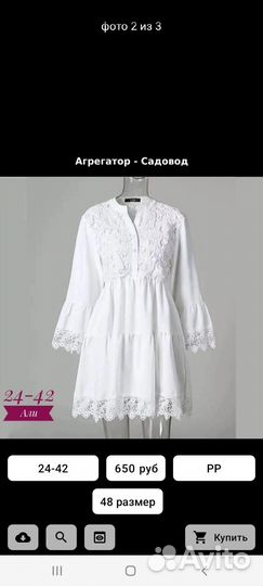 Летнее платье