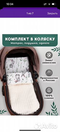 Коляска 3 в 1