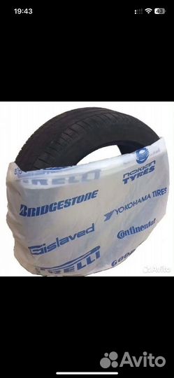 Покрышка в пакете