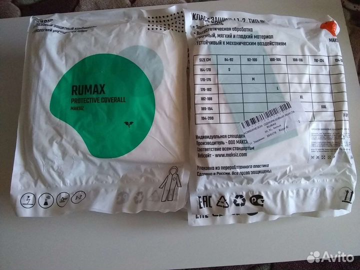 Комбинезон