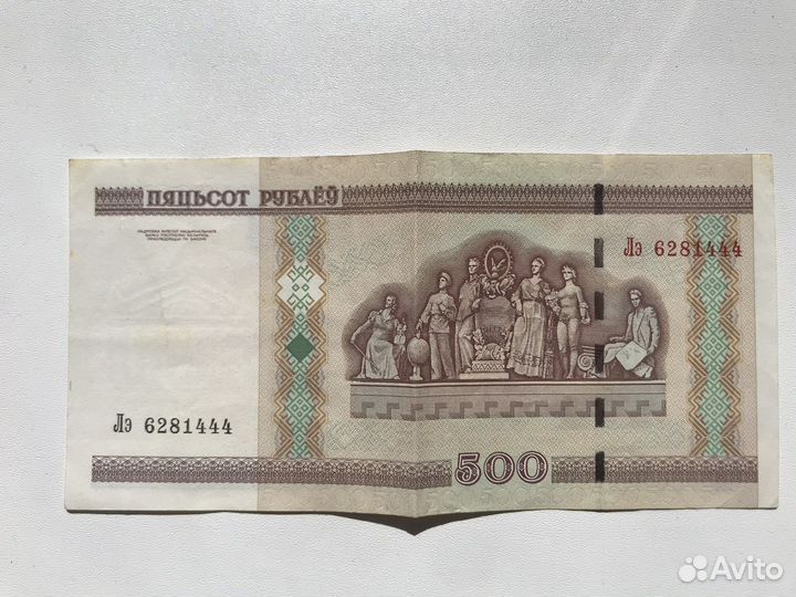 Банкнота 500 руб. Красивый номер