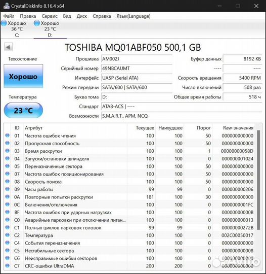 Жёсткий диск 2,5 Toshiba 500гб HDD