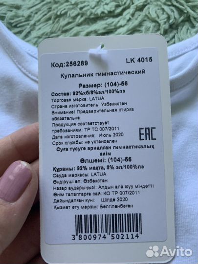 Купальник гимнастический 98 104