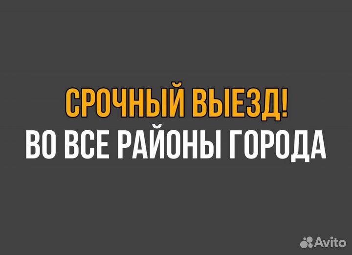 Вскрытие замков / Вскрыть замок за 15 мин