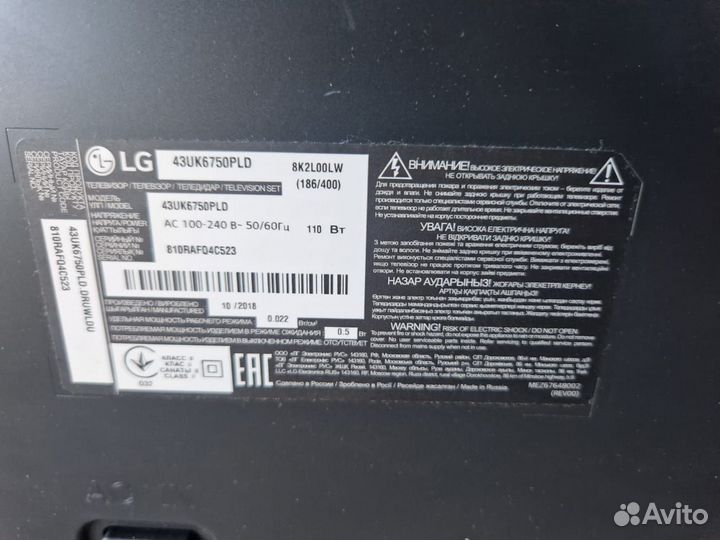 Телевизор 43 дюйма LG 43UK6750PLD не рабочий