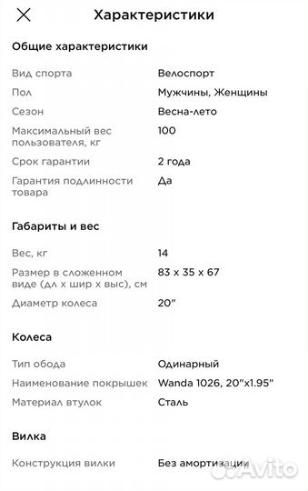 Велосипед складной stern compact