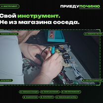 Ремонт тв Тропарёво-Никулино. Выезд на дом, 24 мес, Москва