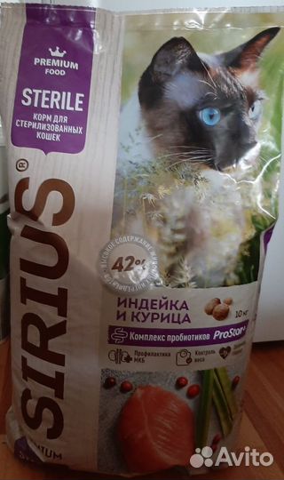 Сухой корм для кошек Sirius для стерилизованных ко