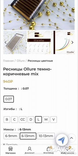 Ресницы для наращивания коричневые ollure