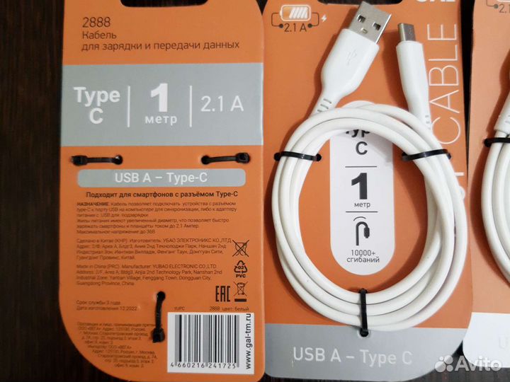 Кабель usb a - type c. Длина 1 м