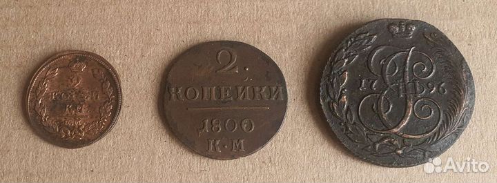 Старинные царские медные монеты. Редкие