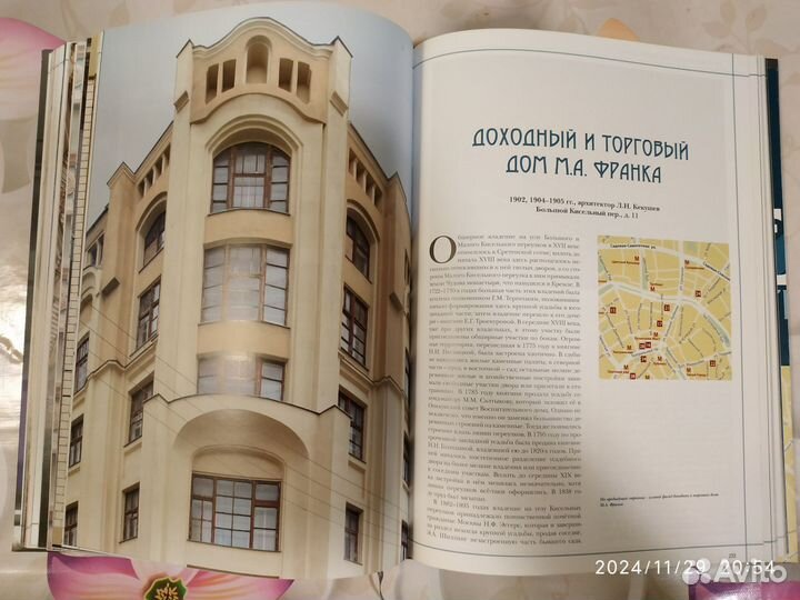 Книги. Архитектура Москвы