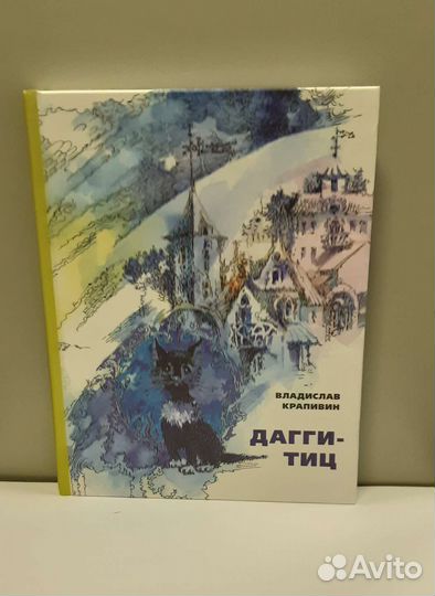 Автор: Крапивин Владислав Петрович. Серия: бисс