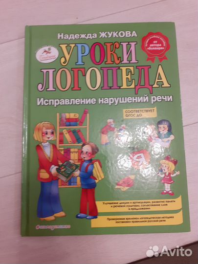 Советские учебники математика букварь