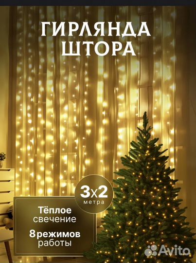 Гирлянда штора 3х2
