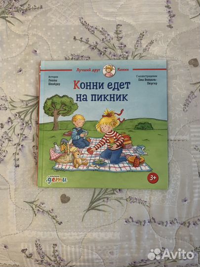 Книги про конни