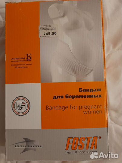 Бандаж