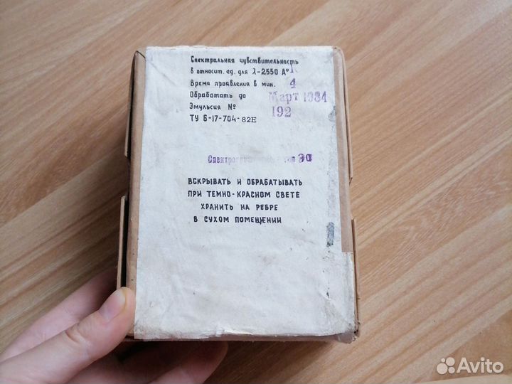 Фотопластинки для промышленных и научных целей
