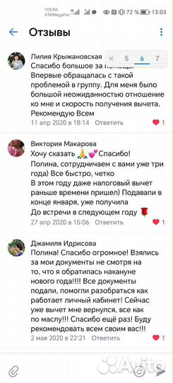 Заполнение декларации 3 ндфл
