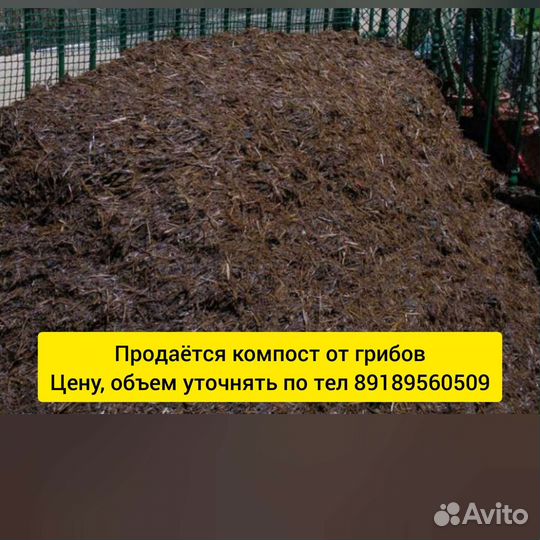 Компост от шампиньонов