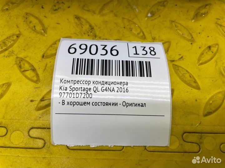 Б/У компрессор кондиционера - В хорошем