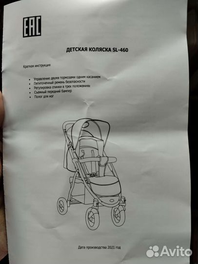 Прогулочная коляска