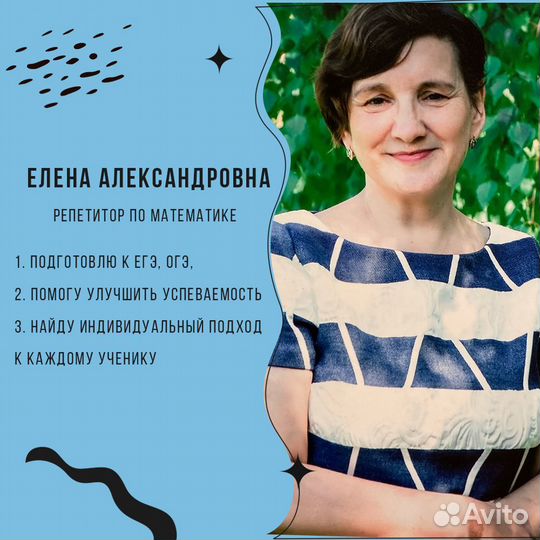 Репетитор по математике - огэ, егэ, 5-9 классы