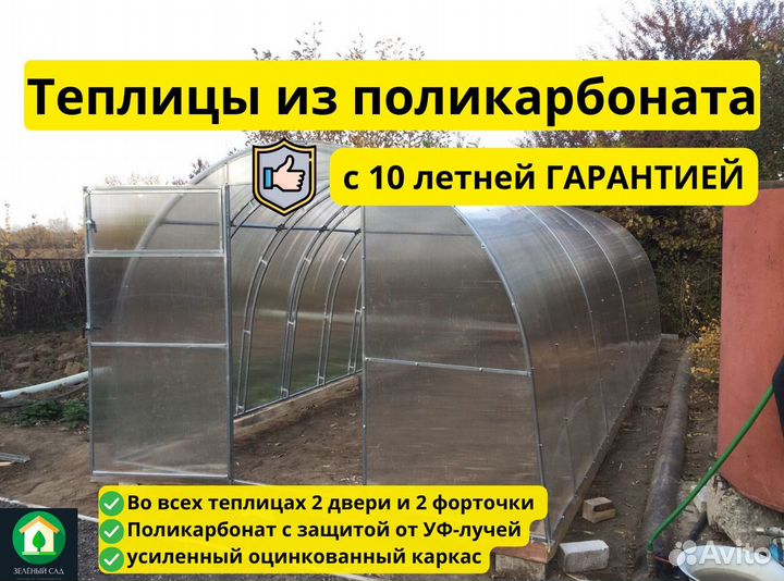 Теплицы из поликарбоната