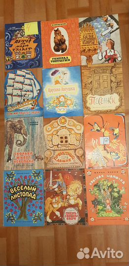 Детские книги, СССР, Редкие, Часть 2