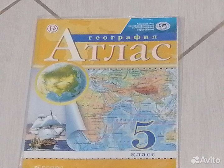 Товары для учёбы