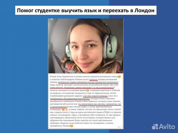 Репетитор по английскому языку для взрослых