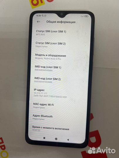 Xiaomi Redmi Note 8 Pro, 6/64 ГБ