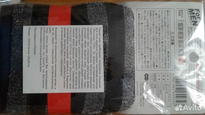 Мочалка (Япония) супержесткая