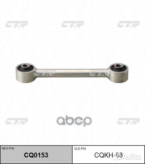 Рычаг Hyundai Ix35 10, Tucson 10- тяга задняя