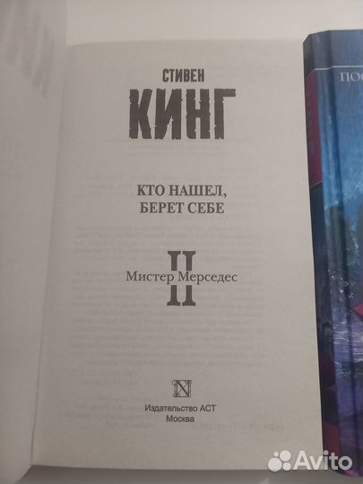 Стивен Кинг серия книг 