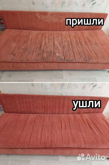 Выездная химчистка