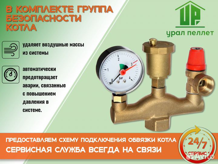 Пеллетный котел Faci 15 кВт