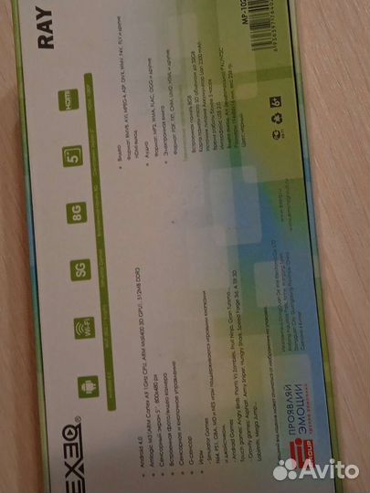 Ray приставка