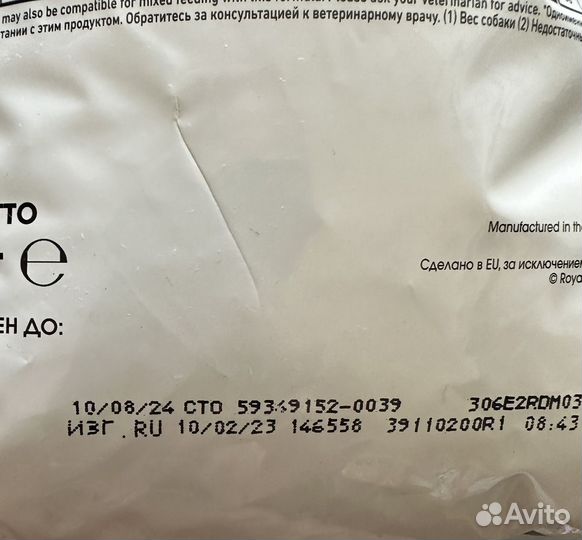 Сухой корм для собак Royal Canin Gastrointestinal