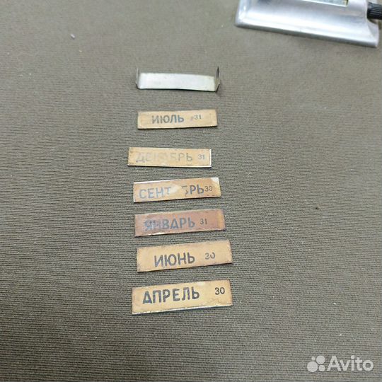 Вечный календарь