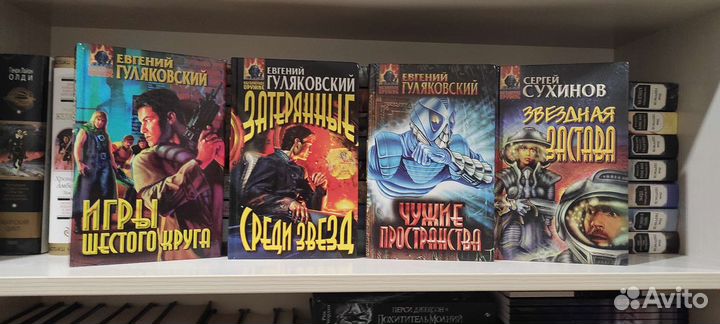 Кники фантастика. Часть 5. (Цена за всë)