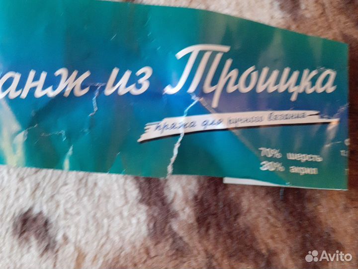 Шерстяные носки мужские