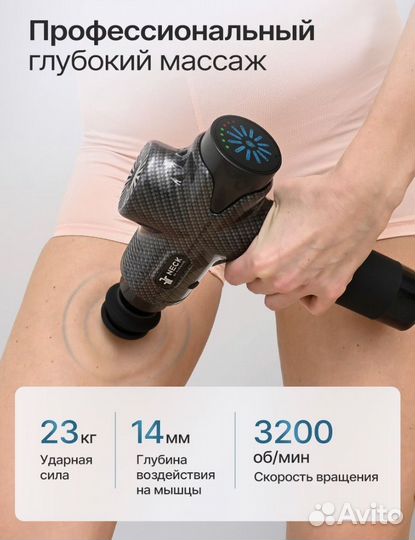 Перкуссионный массажер